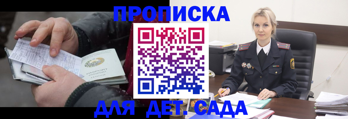 временная регистрация для всех в Уфе