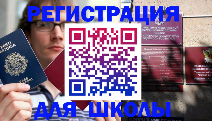 прописка поиск в Уфе