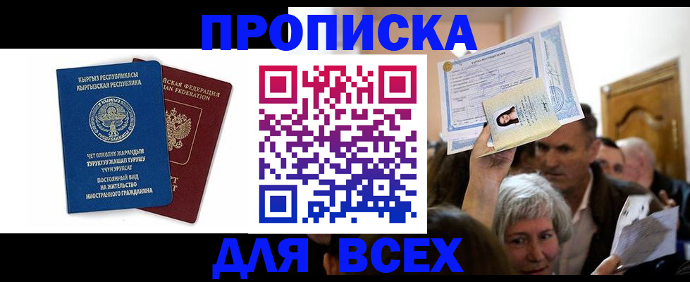 пропишу в квартире в Уфе