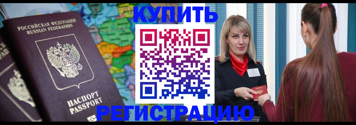 временная регистрация госуслуги в Уфе